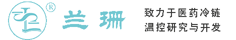 绥化干冰厂家_绥化干冰批发_绥化冰袋批发_绥化食品级干冰_厂家直销-绥化兰珊干冰厂